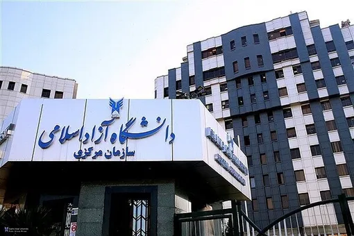 شهریه دانشگاه آزاد در سال تحصیلی ۱۴۰۵-۱۴۰۶ اعلام شد