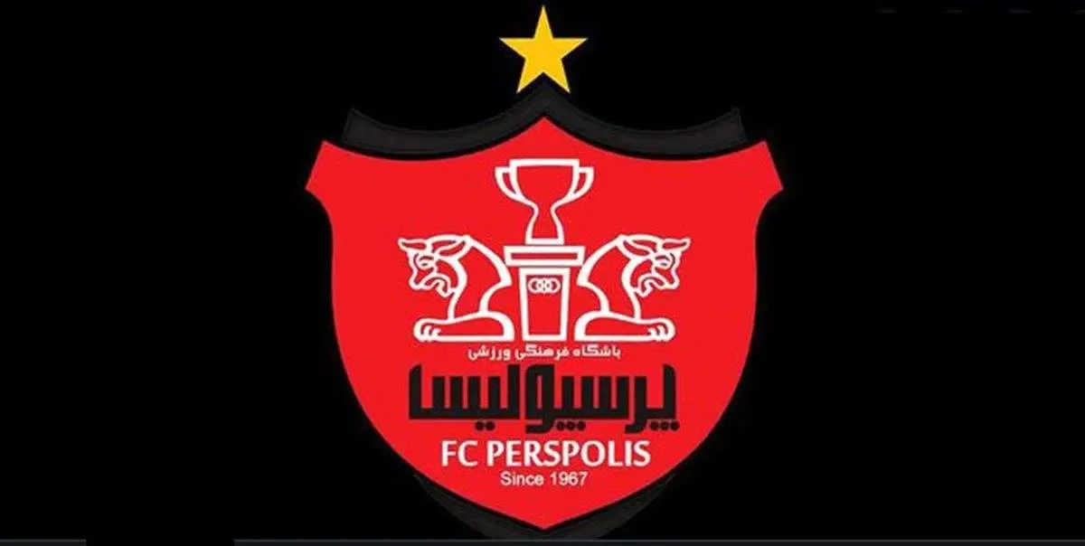 سندی که پرسپولیس را پولدار می‌کند! + عکس