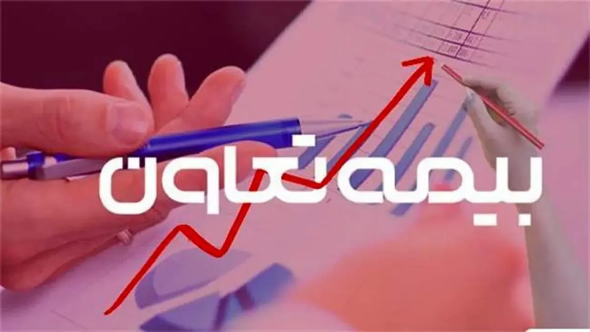 بررسی مدیریت ریسک و حاشیه سود بیمه تعاون در سال‌های اخیر