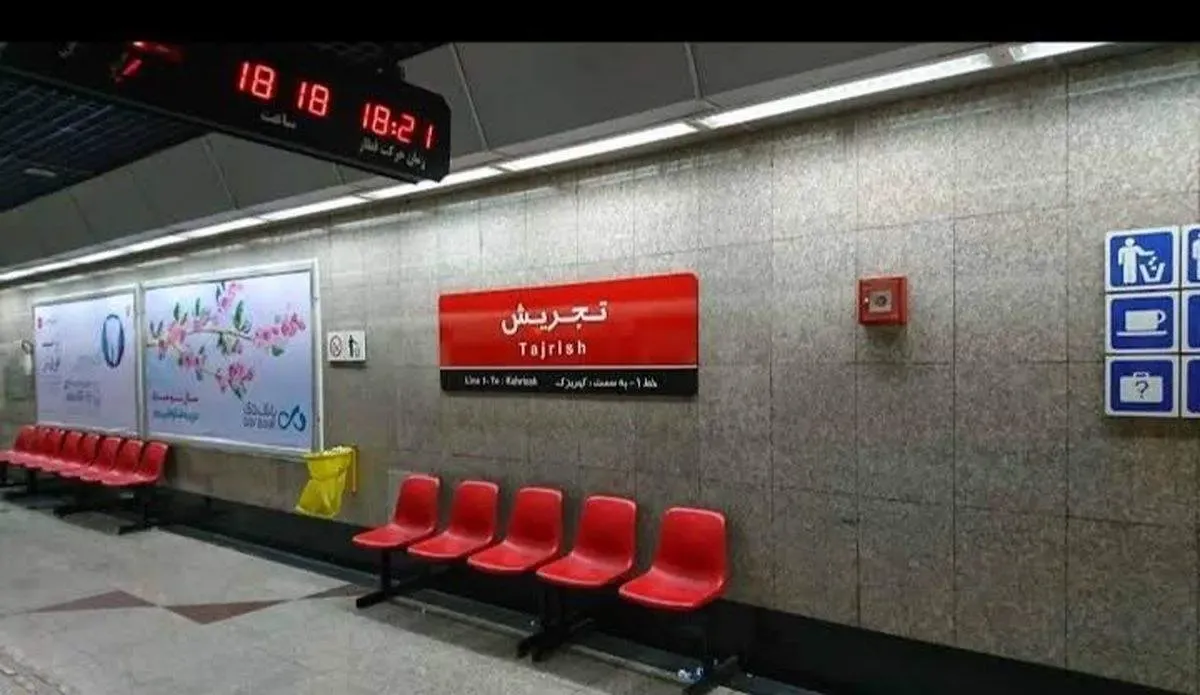 ساعت کاری متروی تهران از اول مهر تغییر کرد