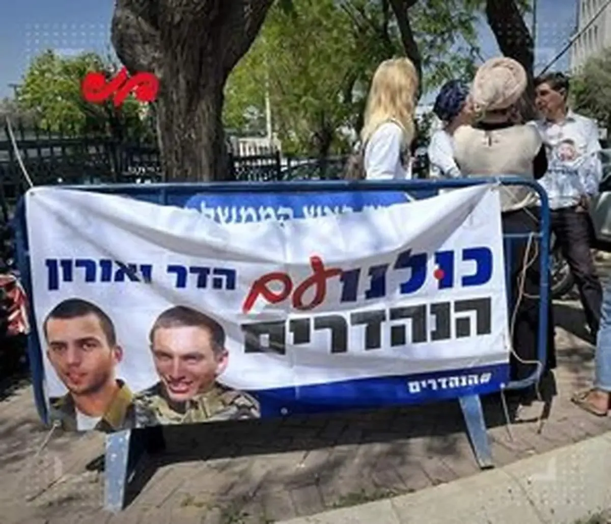 اخبار ضد و نقیض درباره مذاکره بر سر مبادله اسرای اسرائیل