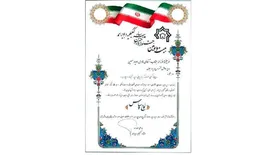 تجلیل از مدیرعامل بیمه پارسیان در جشنواره خیرین مدرسه ساز كشور