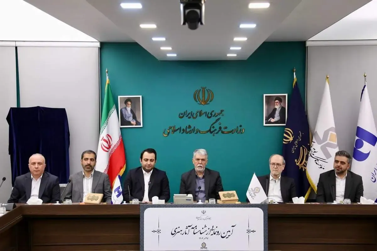 آیین رونمایی از شناسنامه آثار هنری برگزار شد