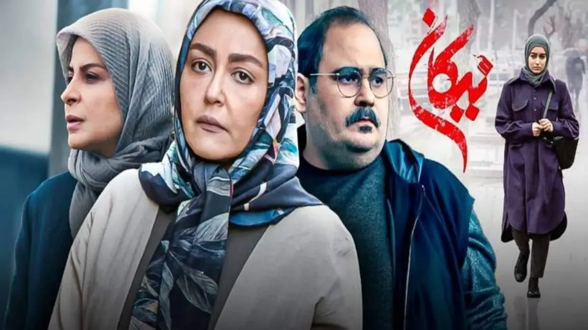 سریال «نیکان» هر شب ساعت ۲۲:۰۰ پخش می شود/ بازیگران