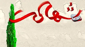 هنرمند حوزه هنری به شهادت رسید