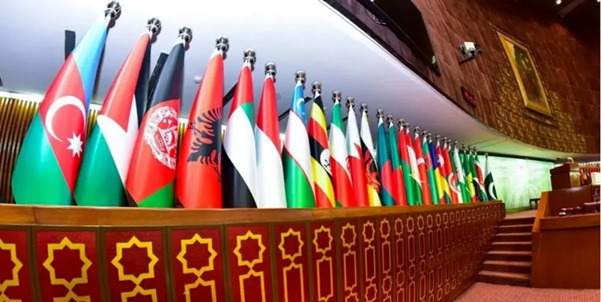 نشست فوق‌العاده سران کشورهای اسلامی