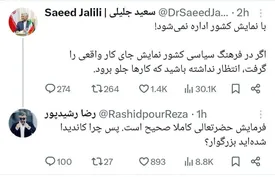 رضا رشیدپور به کاندیداتوری جلیلی واکنش نشان داد