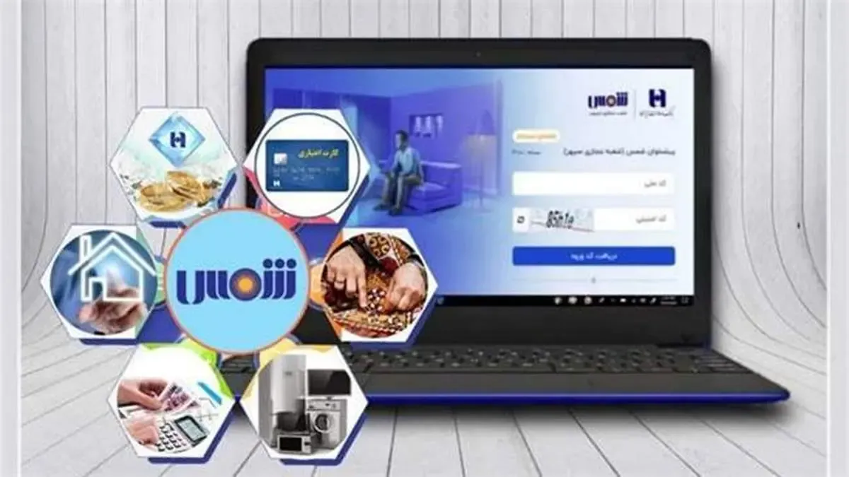 دریافت تسهیلات غیرحضوری با سامانه «شمس» بانک صادرات ایران