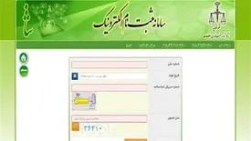 ماجرای ثبت نام سامانه «ثنا» برای تسهیلات گیرنده ها