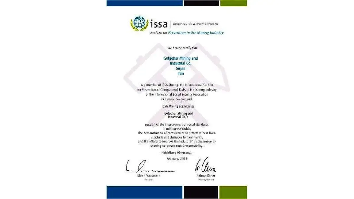 گل‌گهر عضو دائم انجمن بین‌المللی تامین‌اجتماعی شد