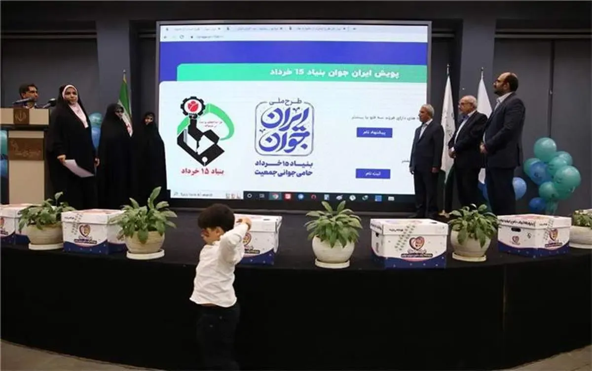 سامانه «ایران جوان» بنیاد ۱۵ خرداد رونمایی شد