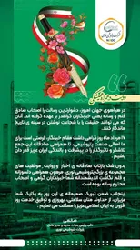 پیام مهندس صانعی مدیرعامل شرکت پتروشیمی نوری به مناسب بزرگداشت روز خبرنگار