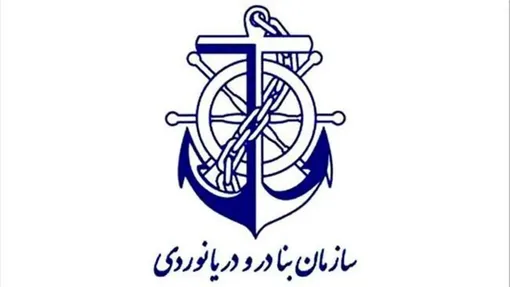 آگهی فراخوان ارزیابی كیفی مناقصه  سیستم نظارت تصویری بندر انزلی (شماره سامانه ستاد :۲۰۰۱۰۰۳۲۹۲۰۰۰۰۵3 )