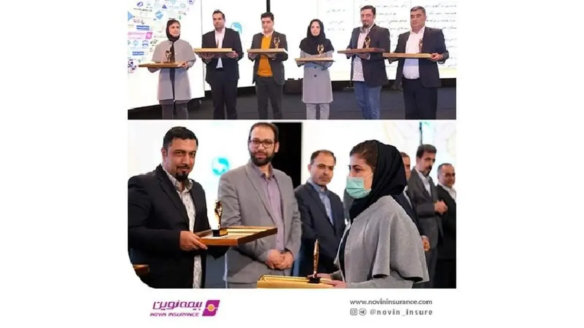 مقاله کارشناس بیمه نوین جزو مقالات برتر انتخاب شد