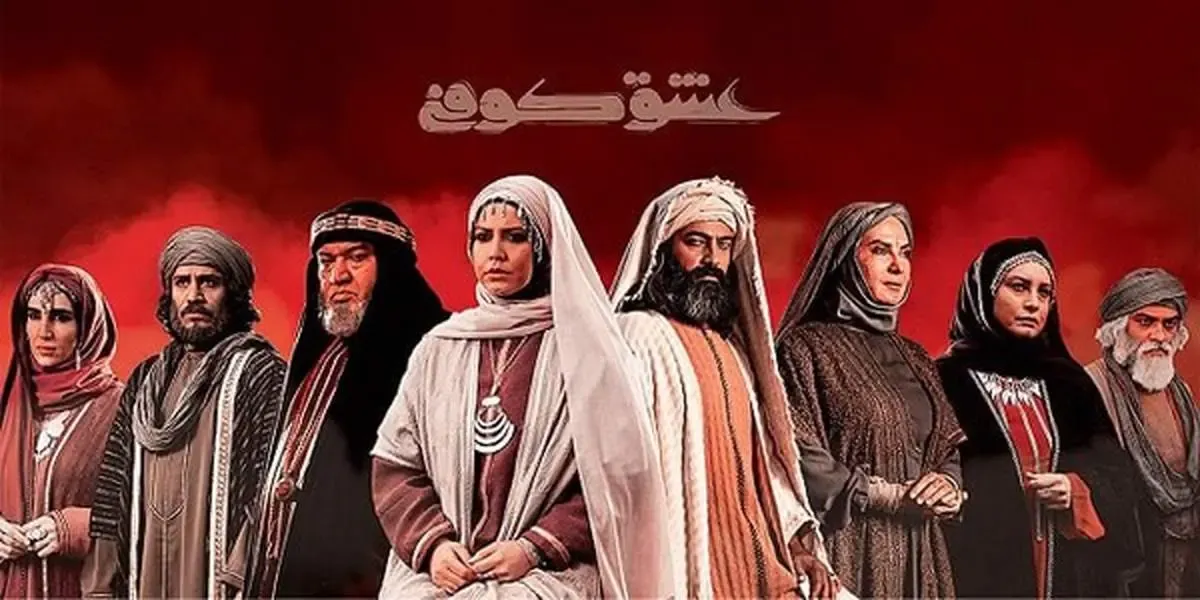 معرفی سریال ماه رمضان ۱۴۰۴ با بازی مه‌لقا باقری و نسیم ادبی