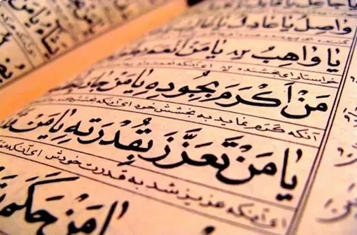 دعای جوشن کبیر متن کامل به همراه ترجمه/ فایل صوتی