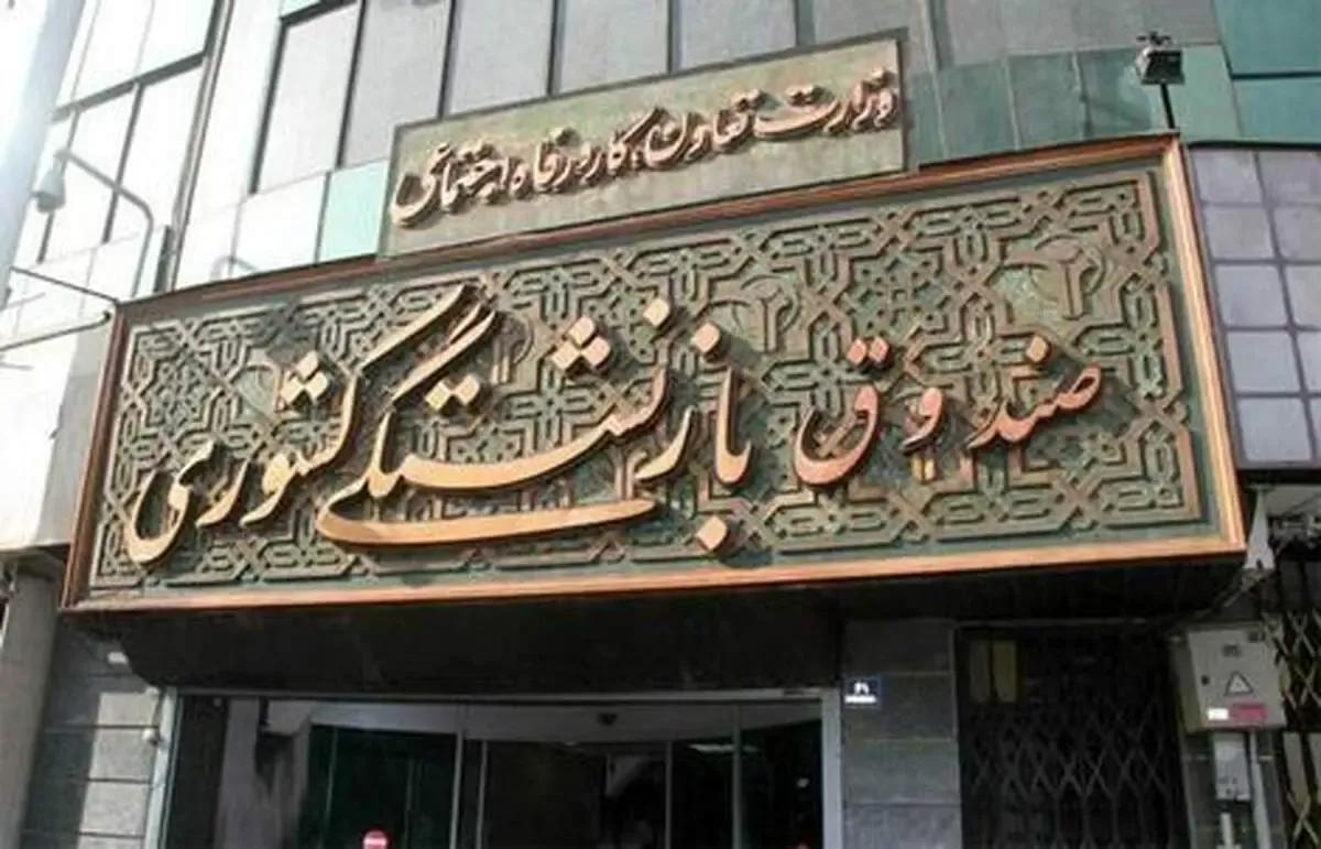 جزئیات پرداخت حقوق تازه بازنشسته شدگان آموزش و پرورش