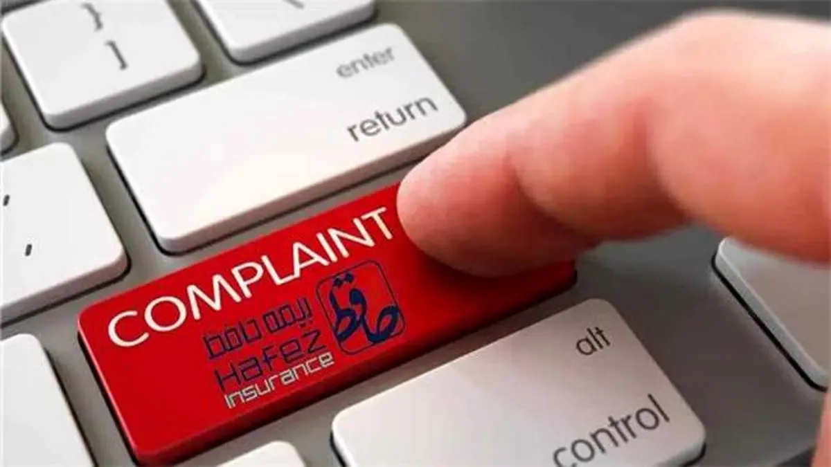 کاهش ۵۲ درصدی شکایات «بیمه حافظ»