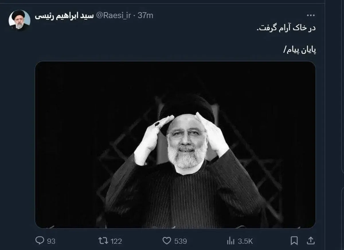 آخرین پست اکانت توئیتری رئیسی/ عکس