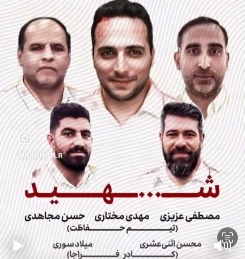 شهید