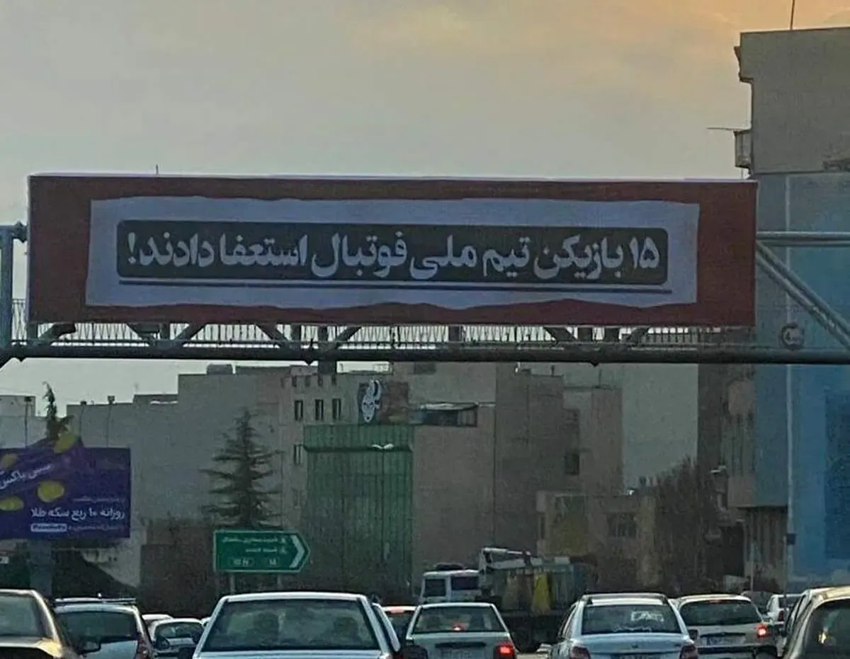 ۱۵ بازیکن تیم ملی فوتبال استعفا دادند/ ماجرا چیست؟!