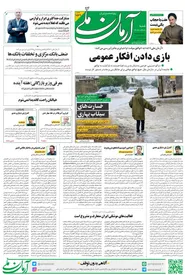 شنبه 20 خرداد 1402 - شماره 1569