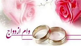 پرداخت ٥٢٣٢٤ فقره تسهیلات ازدواج از سوی بانک ملت در ١٠٠ روز نخست فعالیت دولت سیزدهم