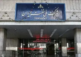 حساب‌های شرکت ملی نفت ایران بسته شد