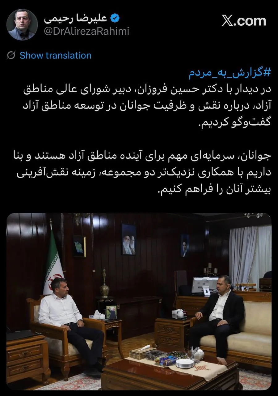 رحیمی رحیمی