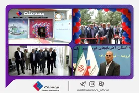 شعبه استان آذربایجان غربی بیمه ملت افتتاح شد/ چراغی خبر داد: راه‌اندازی 3 شعبه استانی دیگر بیمه ملت تا پایان سال 1402