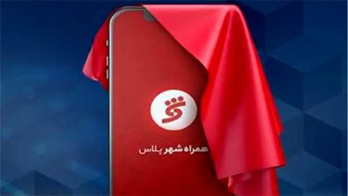 افتتاح حساب رایگان در بانک شهر بدون حضور در شعبه