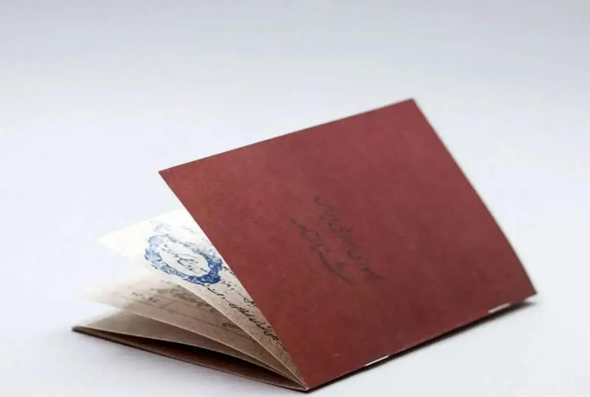 شناسنامۀ فیزیکی حذف خواهد شد