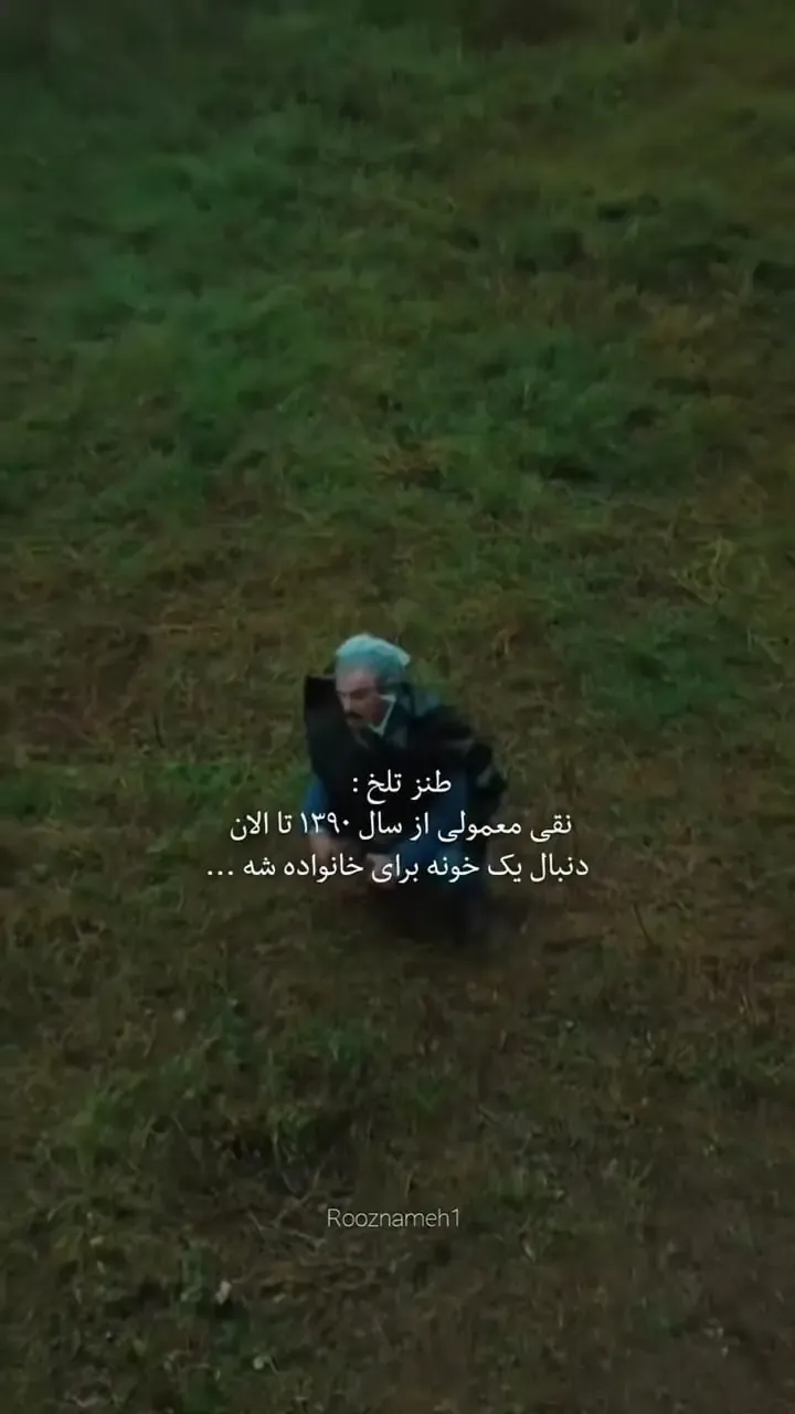 این سکانس از پایتخت، نمک به زخم خیلی‌ها پاشید/ببینید