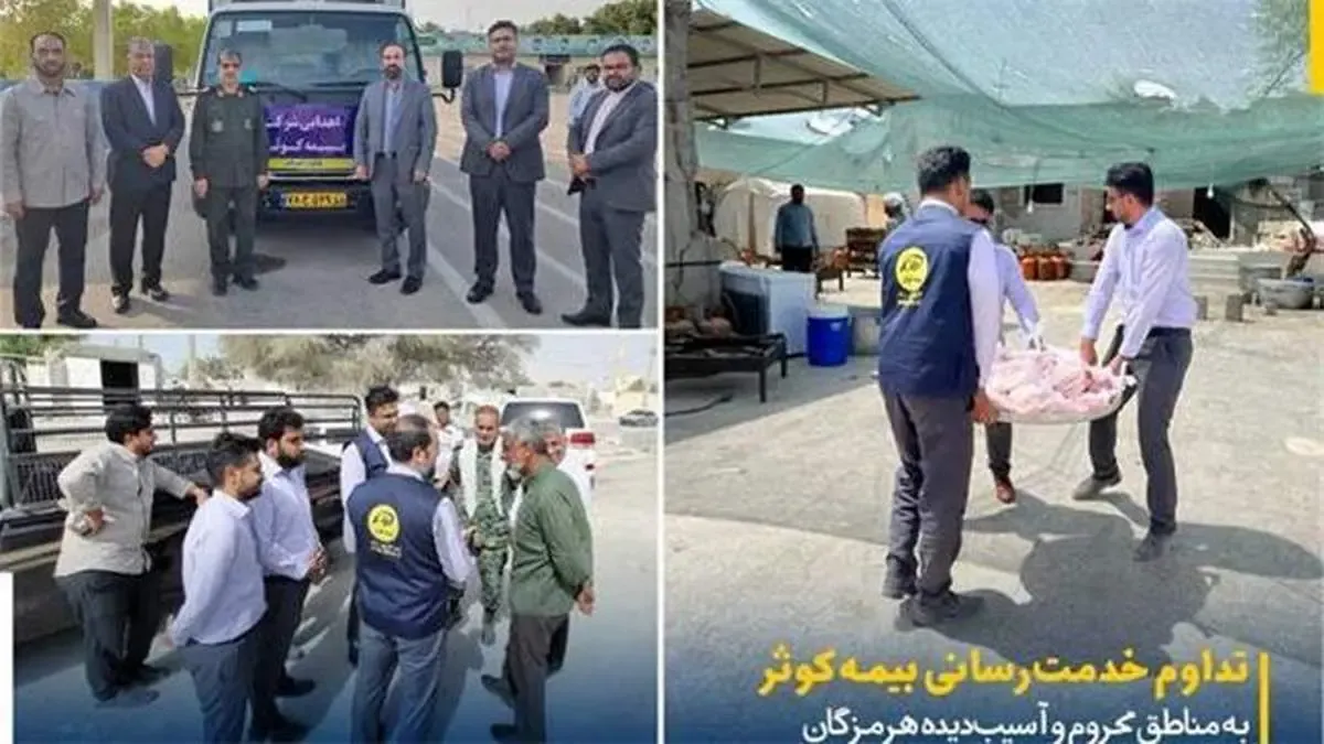 تداوم خدمت‌ رسانی بیمه کوثر به مناطق محروم و آسیب‌ دیده هرمزگان