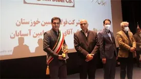 حضور فعال فولاد اکسین خوزستان در اجلاس واحدهای پیشرو در کیفیت و نوآوری