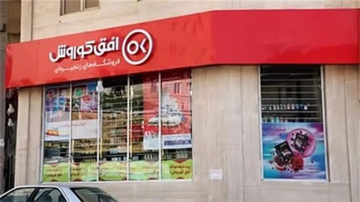 اعطای نمایندگی «افق کوروش» مسیر امنی برای کارآفرینی