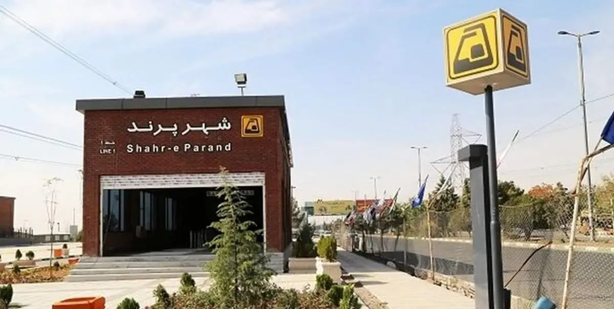 سال بعد تعداد واگن‌های مترو پرند زیاد می شود!