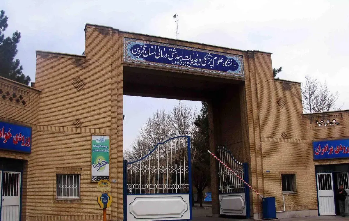 باند فساد دانشگاه قزوین بازداشت شدند