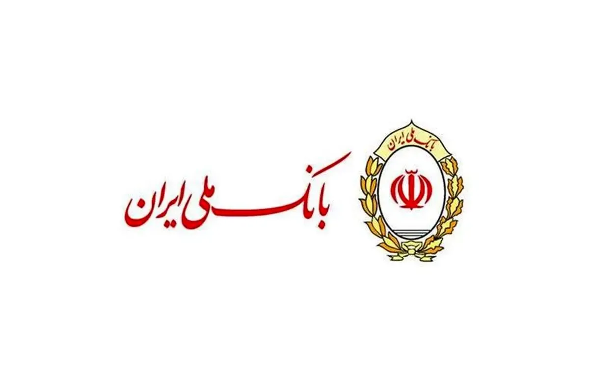 «قلک» فرصت ارزنده بانک ملی ایران برای سرمایه گذاری های خرد مشتریان