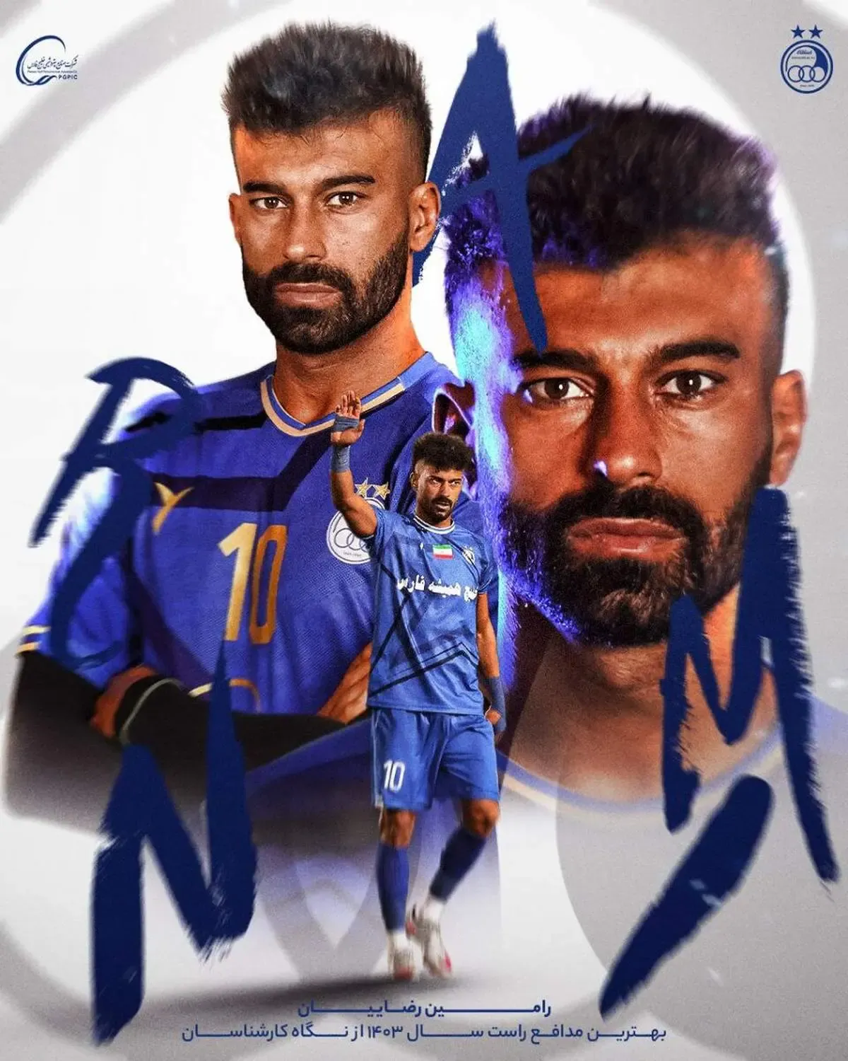 رامین رضاییان با ساعت ۵ میلیاردی همه را انگشت به دهان گذاشت/ عکس