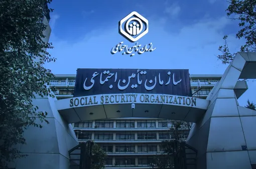 حقوق مستمری بگیران تامین اجتماعی از ۴۵ تا ۶۰ درصد افزایش می‌یابد