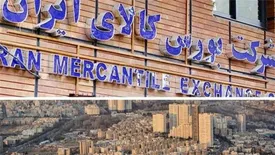 فروش املاک شهرداری در تالار شیشه ای بورس کالا کلید می خورد