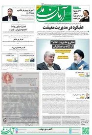 چهارشنبه 10 خرداد 1402 - شماره 1564