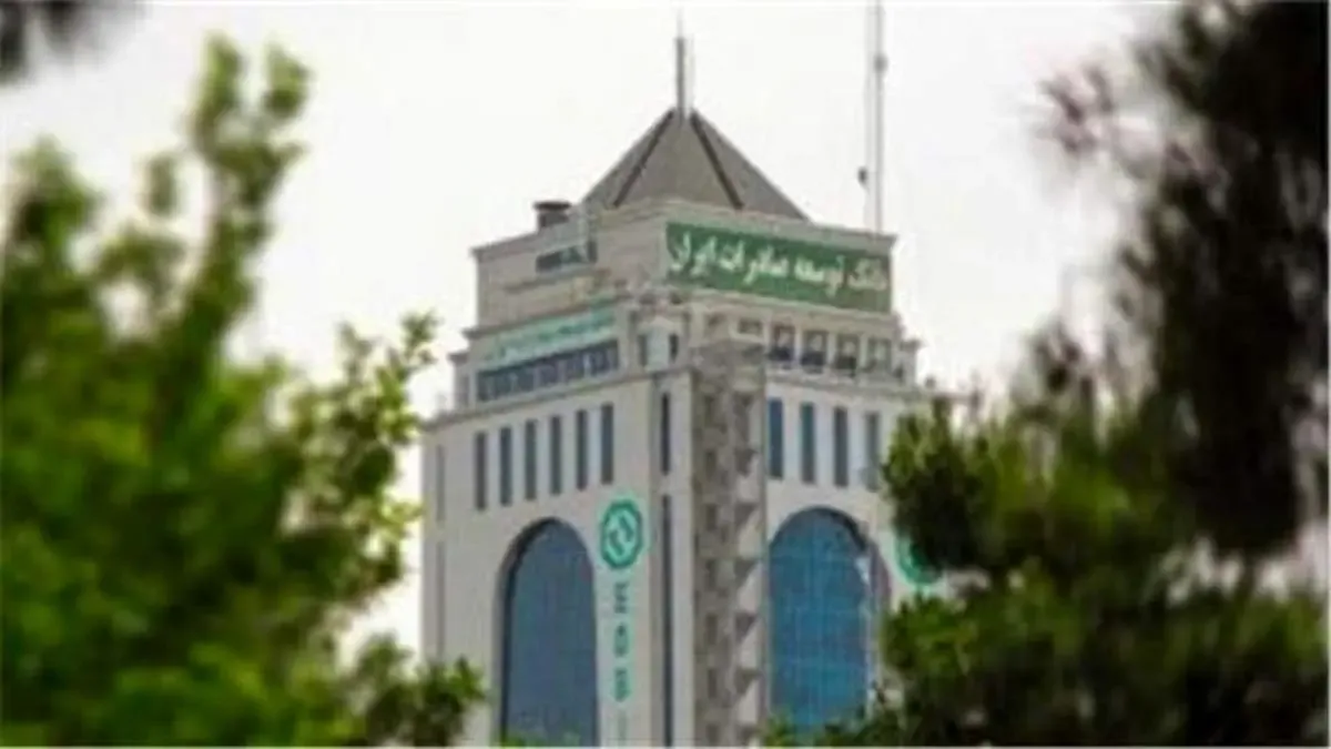 افزایش مانده تسهیلات شعب بانک توسعه صادرات ایران تا پایان 1400