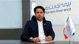 شعب توانمند، نقطه قوت بیمه تجارت‌نو