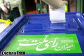 این پدر و پسر هر دو کاندیدا مجلس شدند