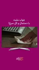 منوچهر هادی رکورد سرعت عشق و عاشقی را شکست! /ببینید