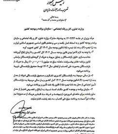 خبر خوش برای بازنشستگان/ افزایش یک میلیونی حقوق تصویب شد