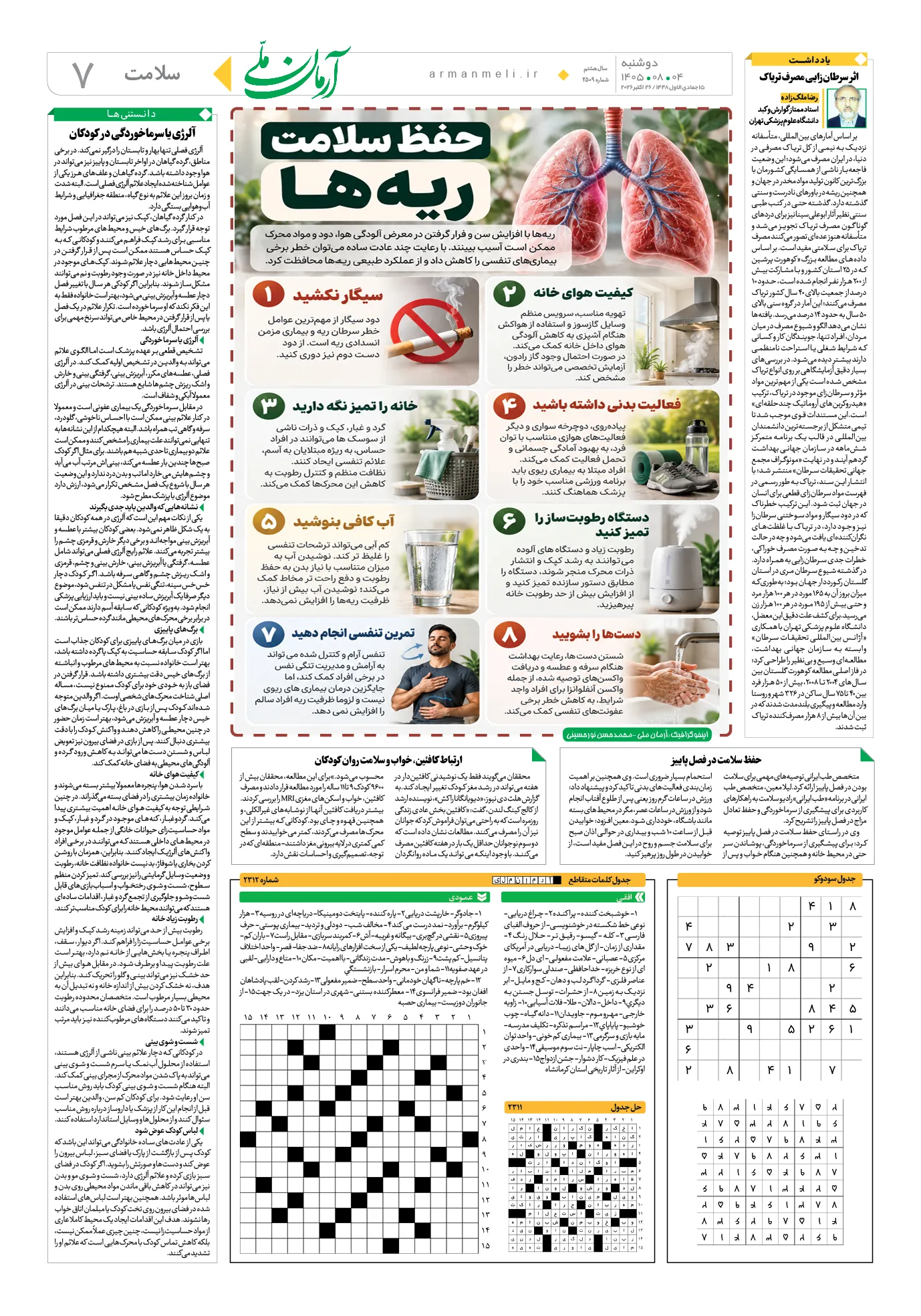 ص7