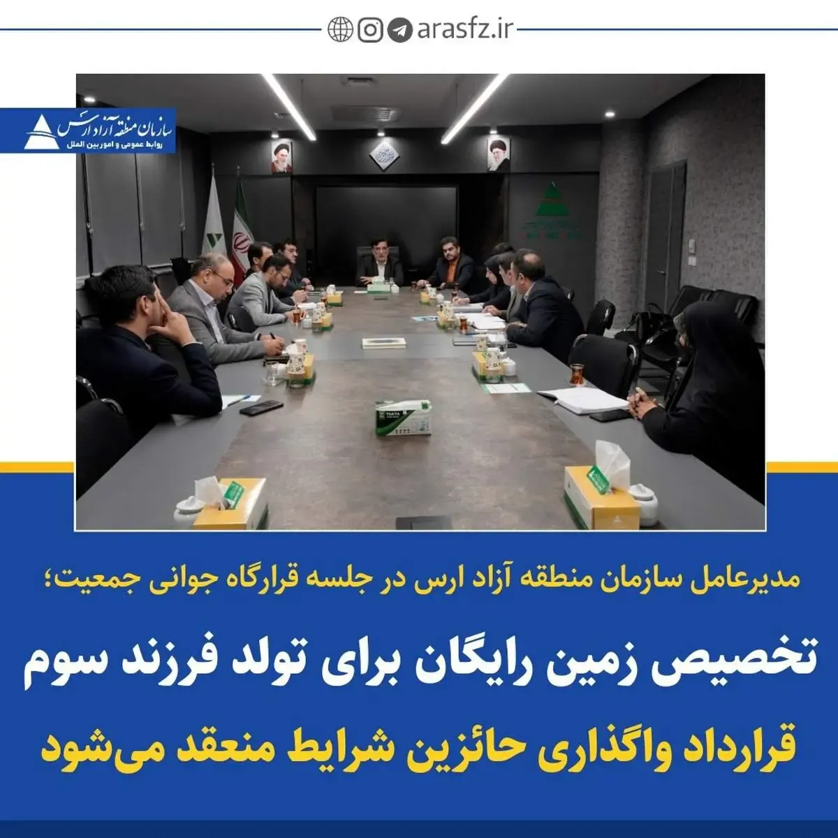 تخصیص زمین رایگان برای تولد فرزند سوم